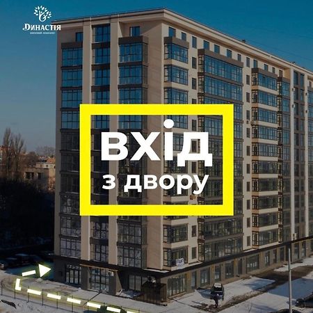 Scandik Apartment Studio Poltava Extérieur photo
